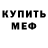 Метадон белоснежный Iryna Klebeka