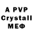 Alfa_PVP Crystall Amst3r Dam