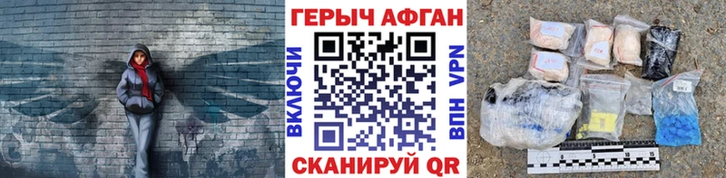 Купить где  Ульяновск  ГЕРОИН Афган 