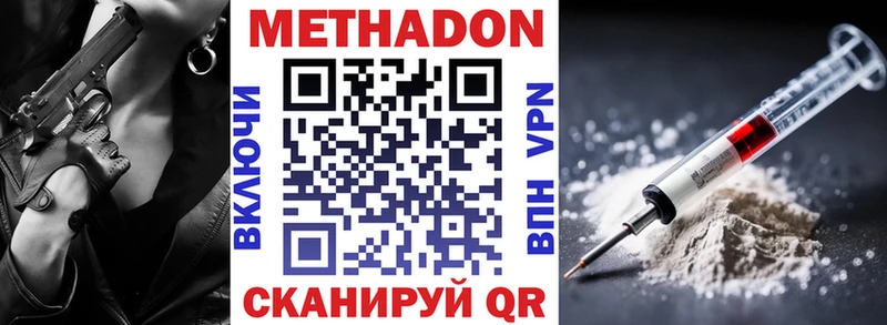 Купить  Ульяновск  МЕТАДОН кристалл 